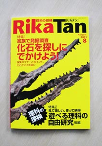 http://www.museum.ashoro.hokkaido.jp/html/column/20110802_01.jpg